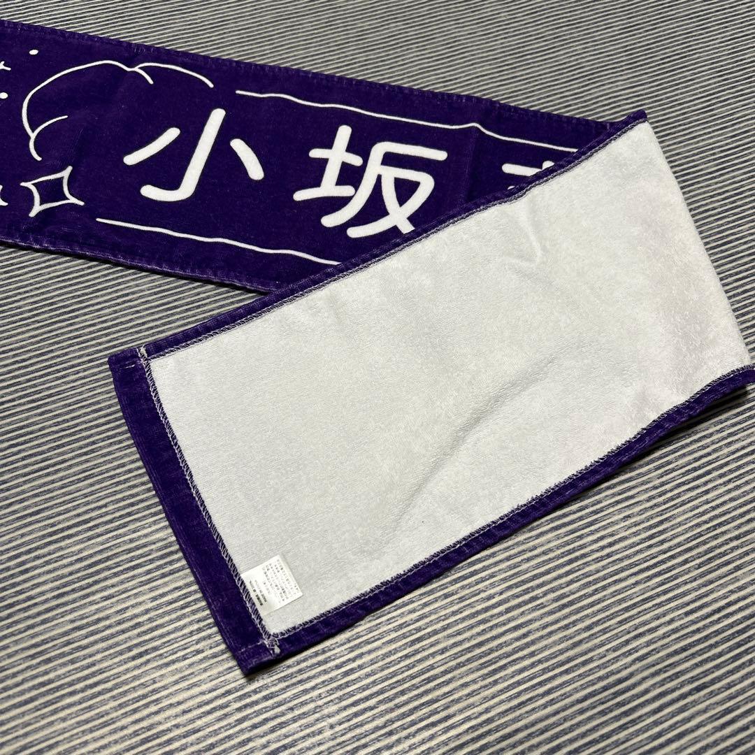 日向坂46 マフラータオル(小坂菜緒) - メルカリ