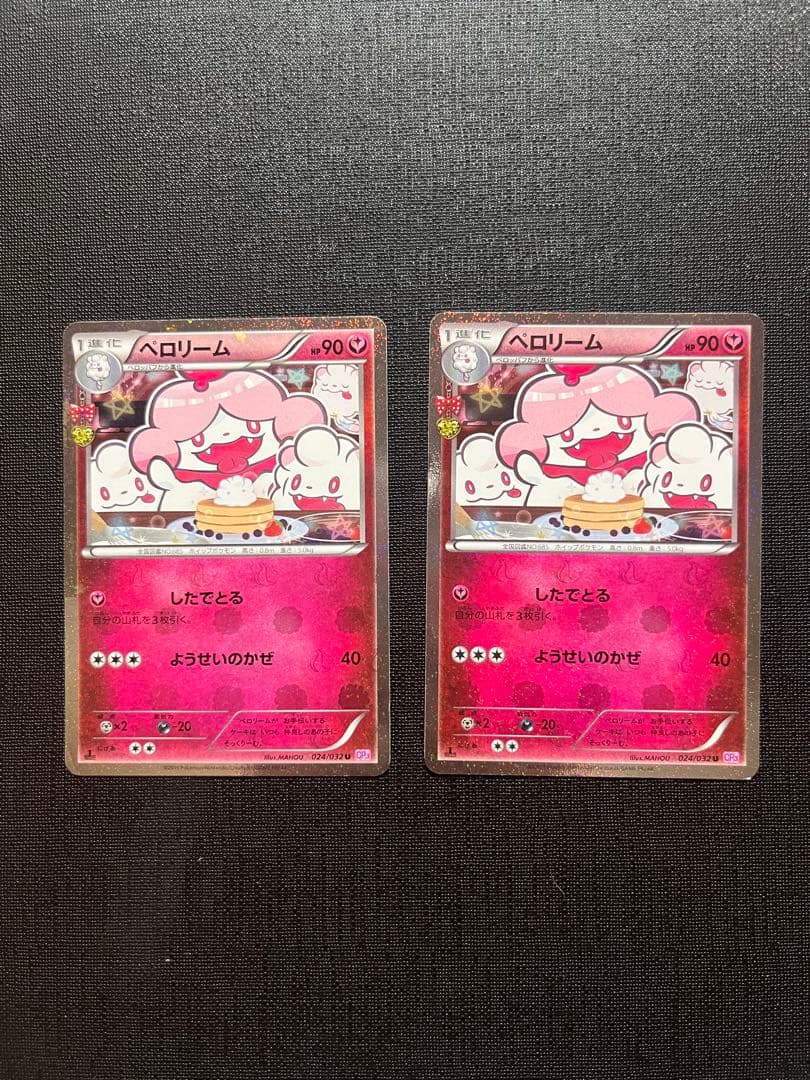 ポケモンカード　ポケキュンコレクションcp3 11枚セット　まとめ売り　引退品