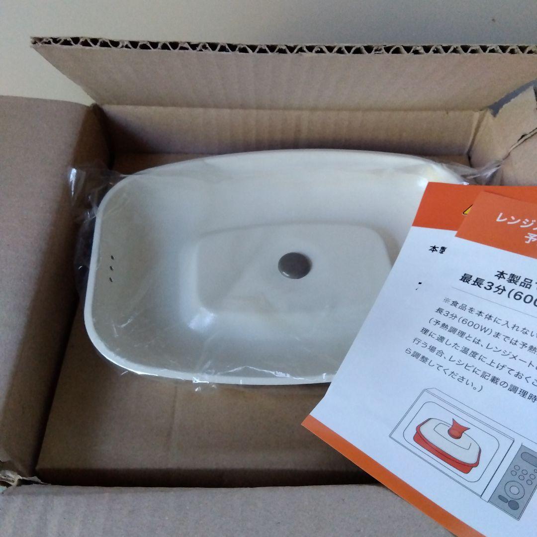 レンジメートプロ　 グランデ(レッド)