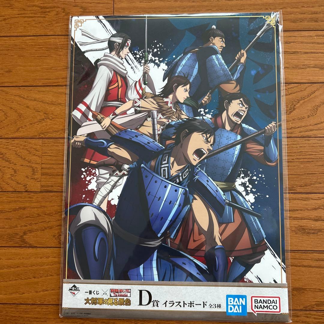 一番くじ キングダム 大将軍の見る景色 イラストボード 他 - メルカリ