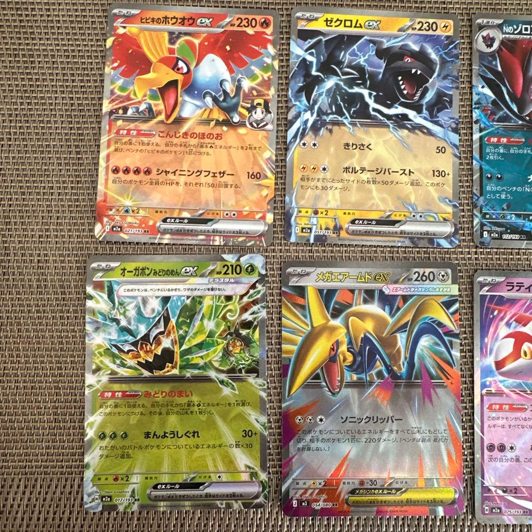 ポケモンカード R R サポート まとめ売り - メルカリ