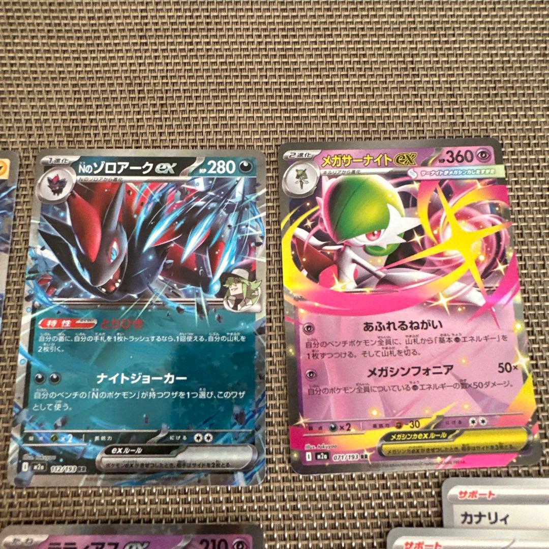 ポケモンカード R R サポート まとめ売り - メルカリ