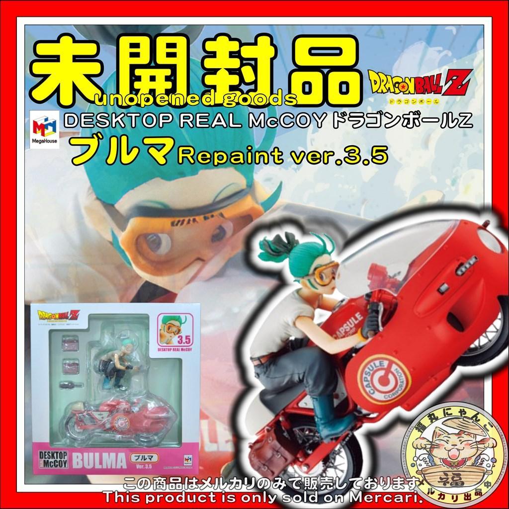 DESKTOP REAL McCOY ブルマ Repaint ver.3.5 - メルカリ