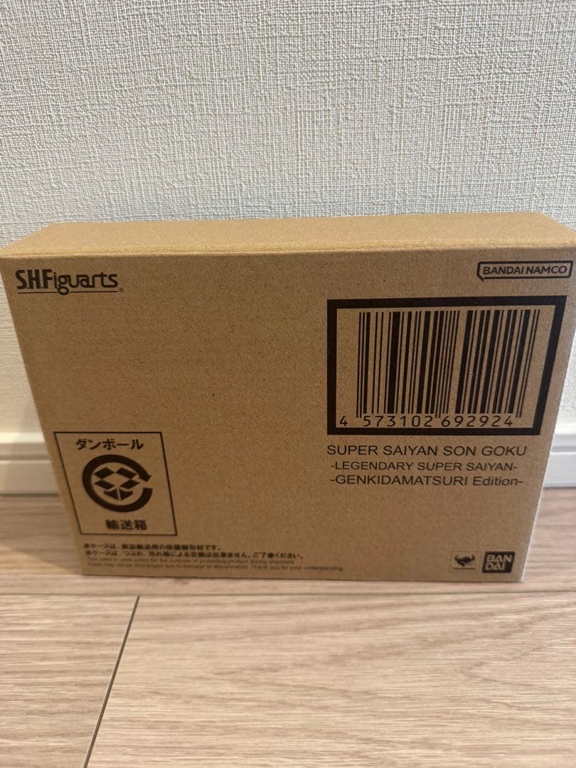 ドラゴンボール S.H.Figuarts 孫悟空 ゲンキダマツリ