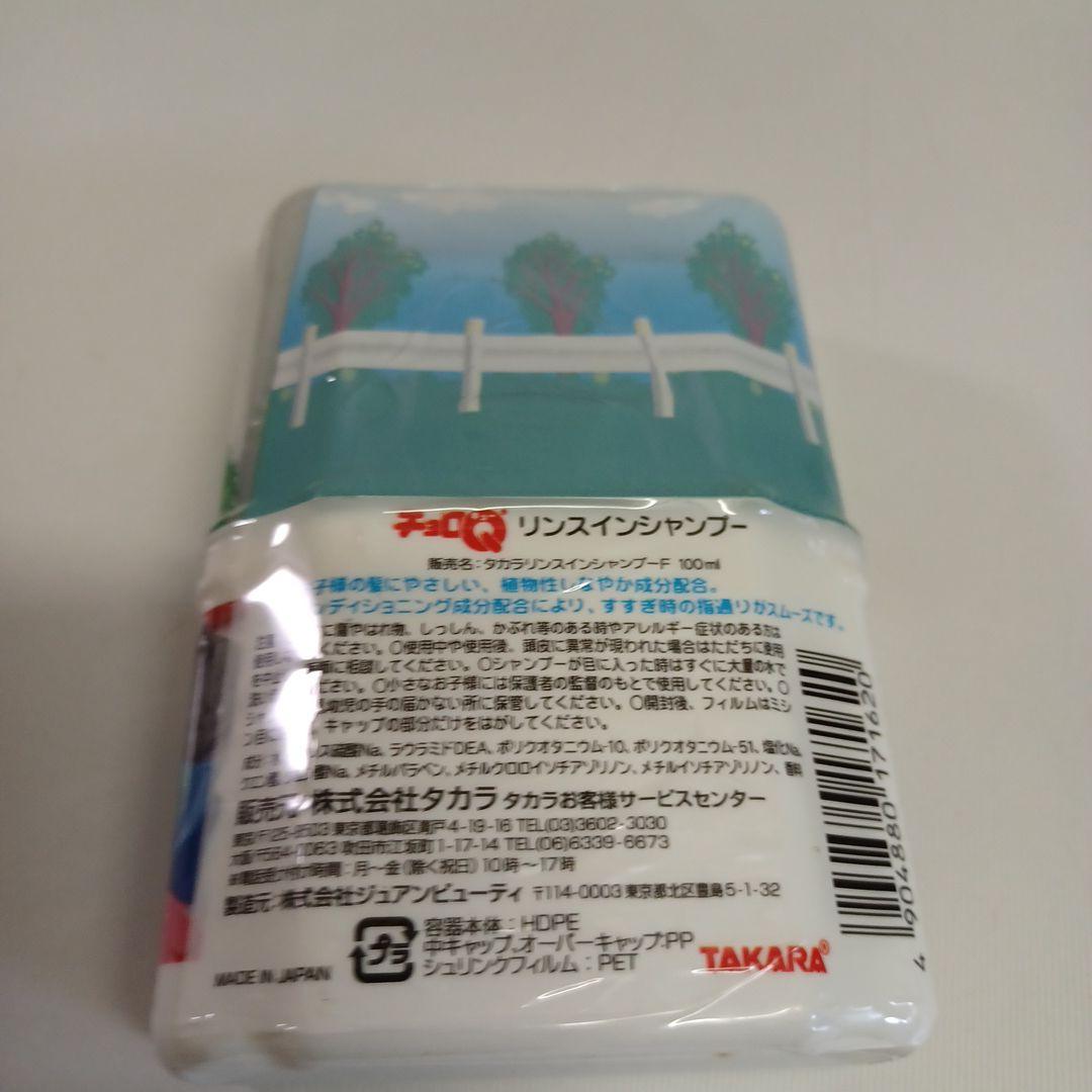 チョロQシャンプー限定NSX - メルカリ