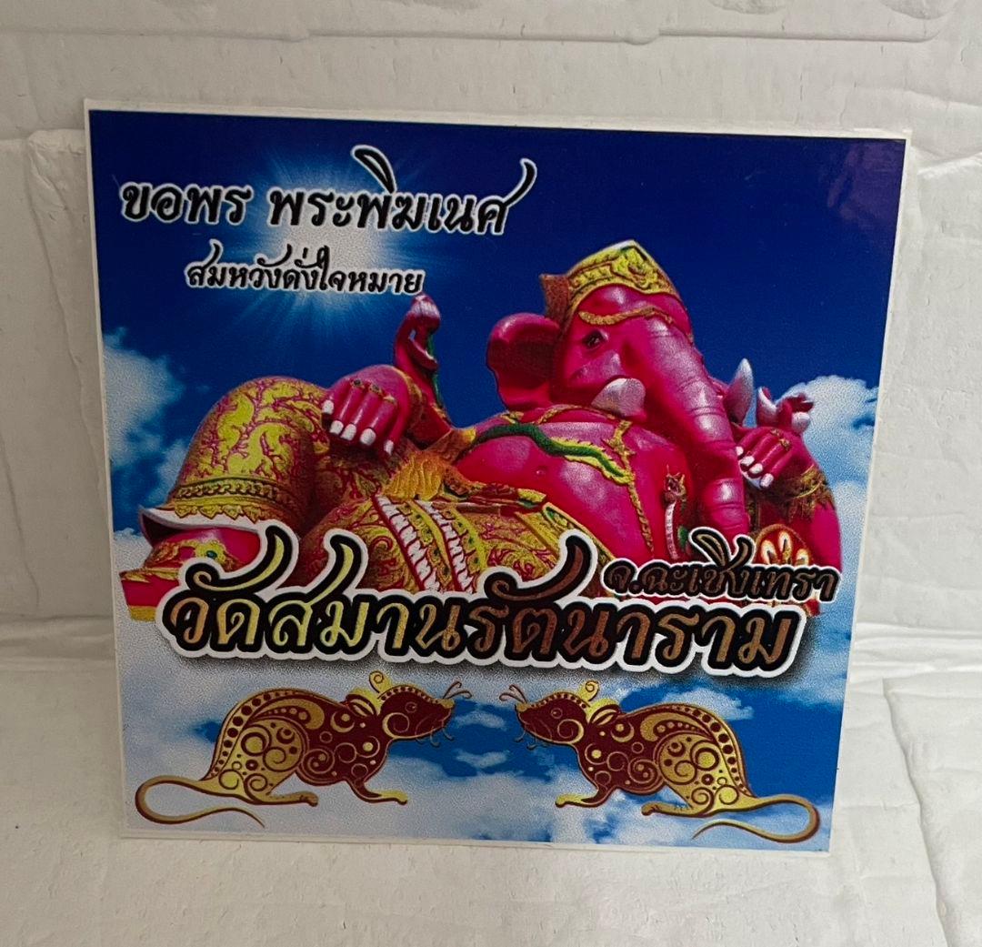 ピンクのガネーシャ 　中サイズ　ガネーシャ　像④