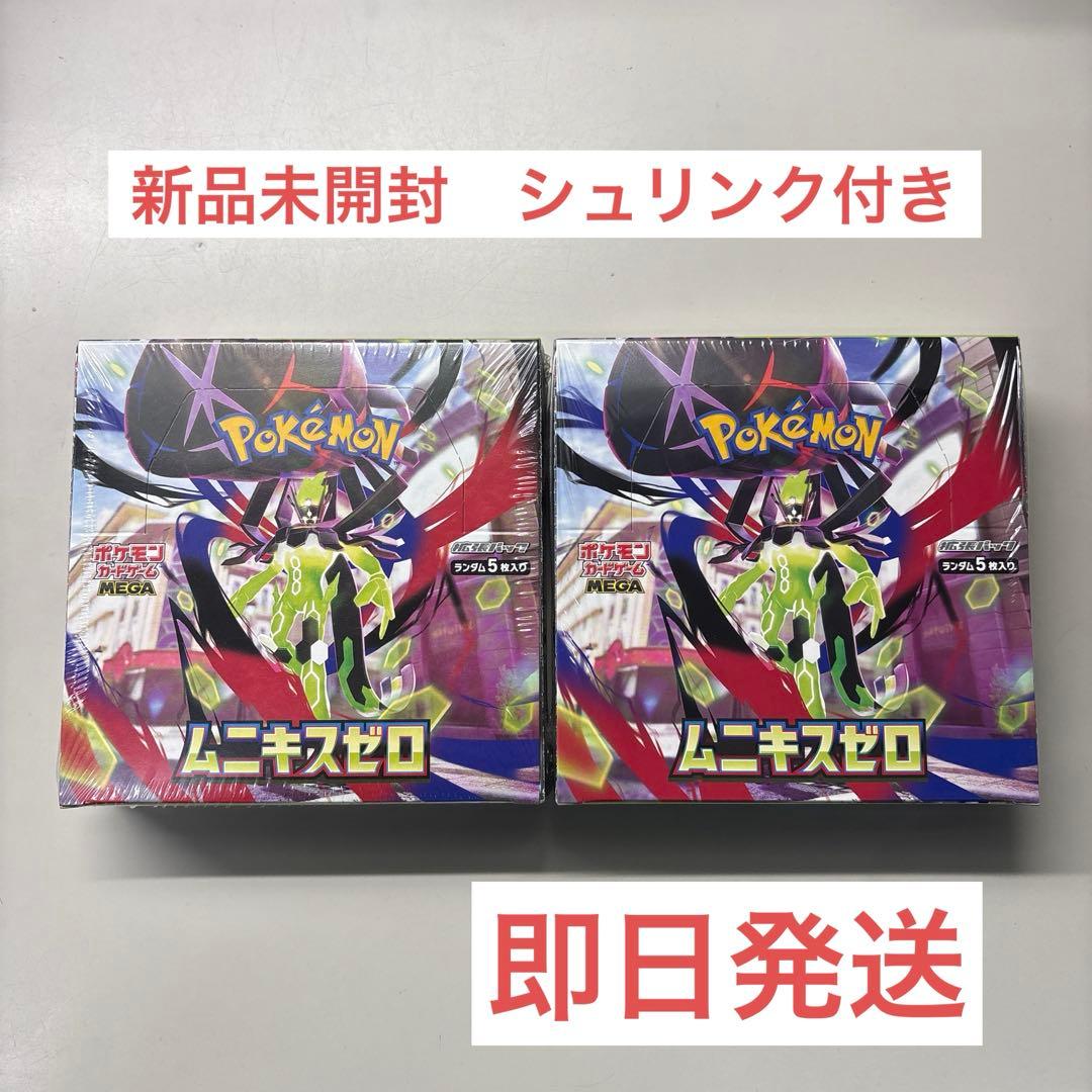 ポケモンカード ムニキスゼロ 新品未開封シュリンク付き 2BOX - メルカリ