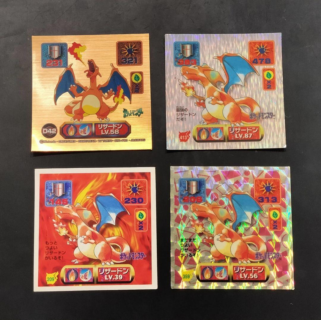 ポケモン 最強シール烈伝 リザードン4枚セット - メルカリ