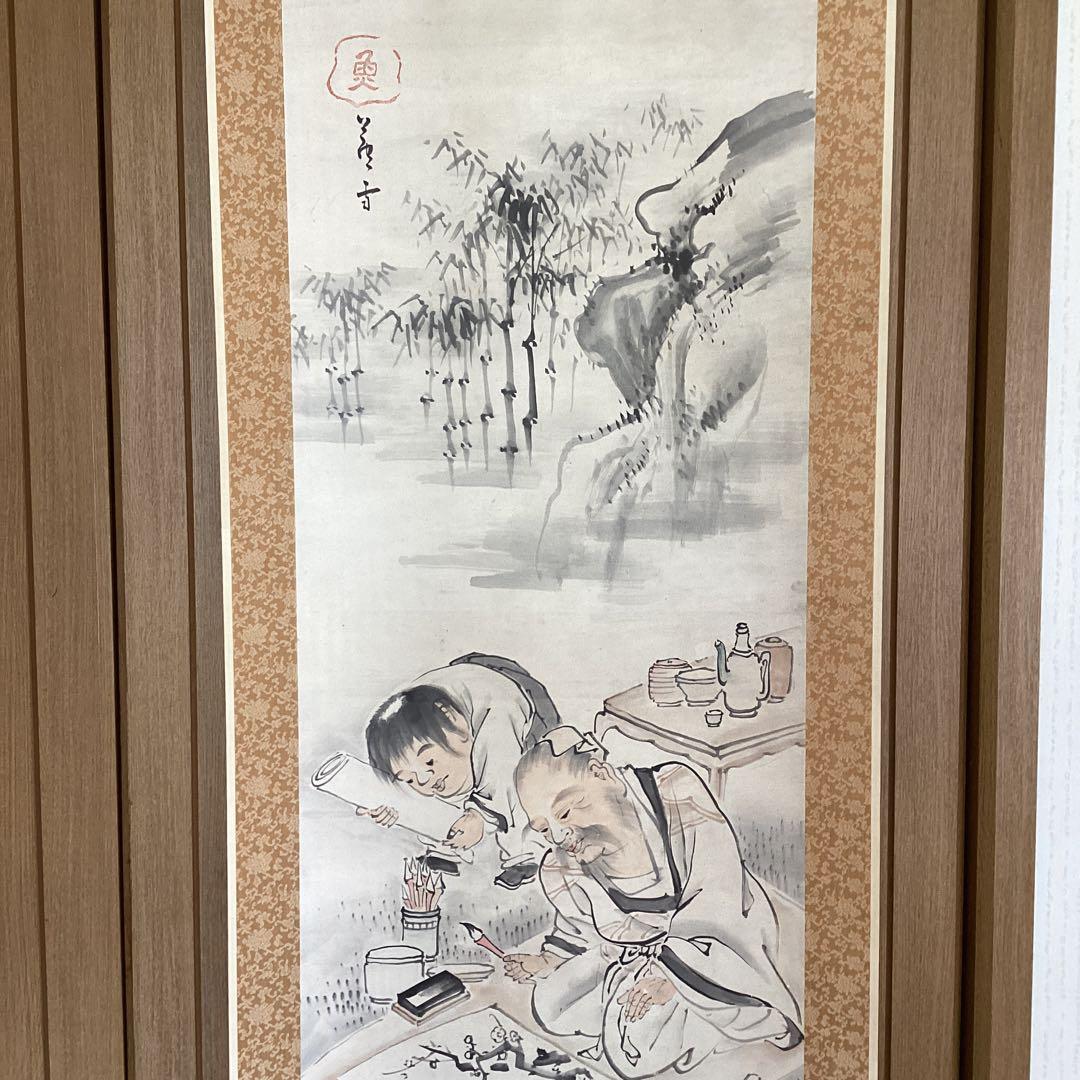 長澤蘆雪 紙本淡彩水墨 人物画 掛軸一幅 肉筆画 軸先木 桐箱付 真作品
