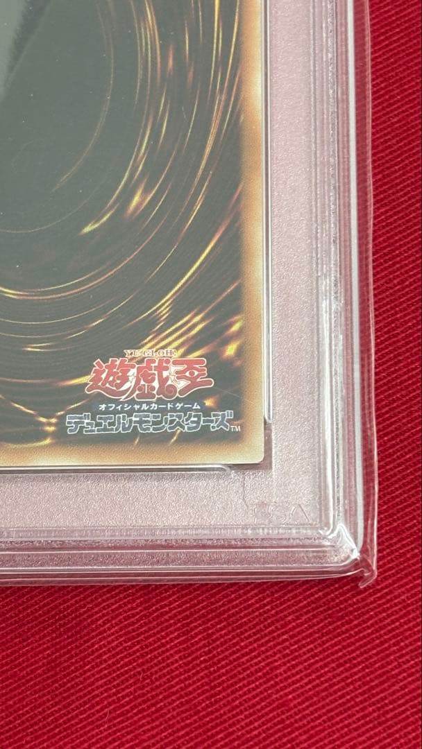 遊戯王 PSA 9 エンシェントフェアリードラゴン アルティメットレア レリーフ