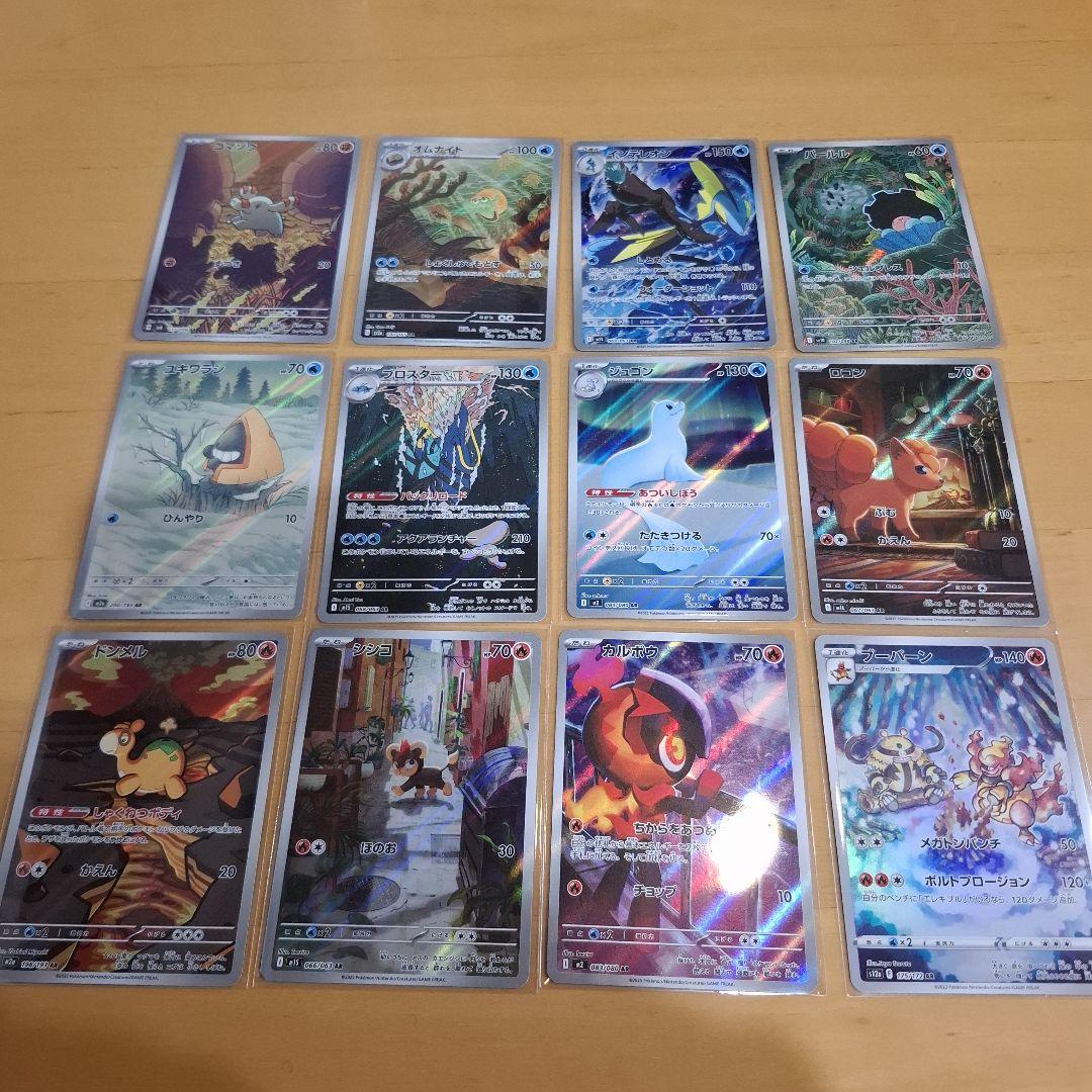 佐*】様 ポケモンカードarまとめ売り56枚