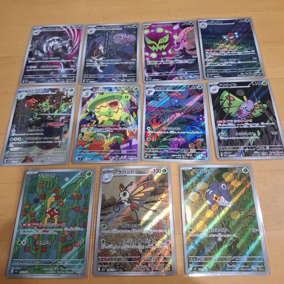 佐*】様 ポケモンカードarまとめ売り56枚