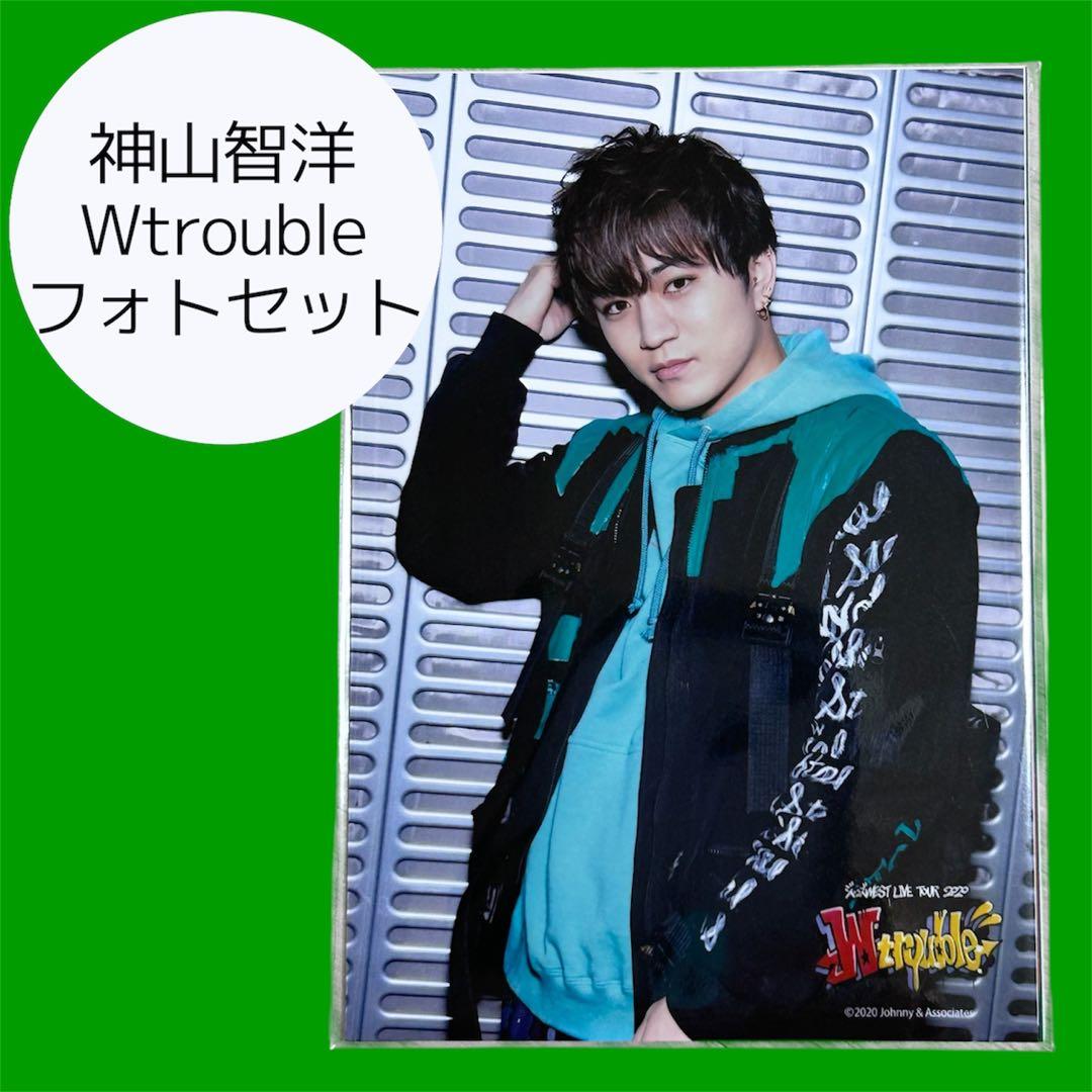 神山智洋 Wtrouble フォトセット - メルカリ