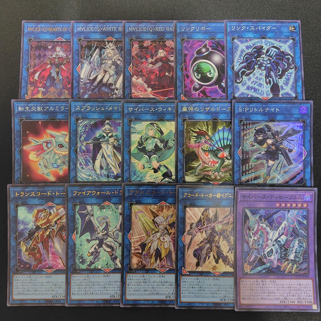 M∀LICEデッキ　メイン40枚EX15枚　ＳＰリトルナイト　マリス