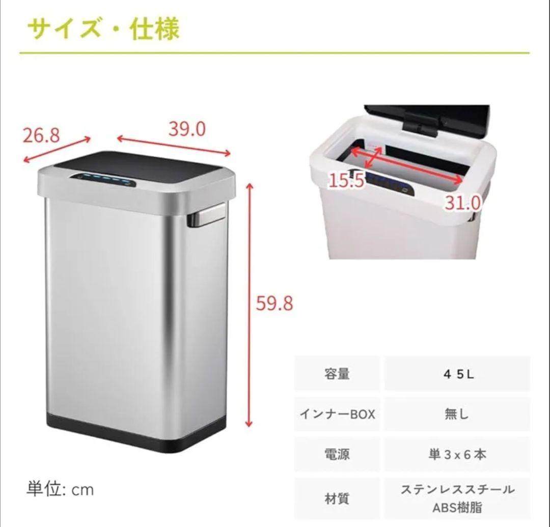 EKO 自動センサーゴミ箱 45L ごみ箱 ホワイト ふた付き インナーbox無