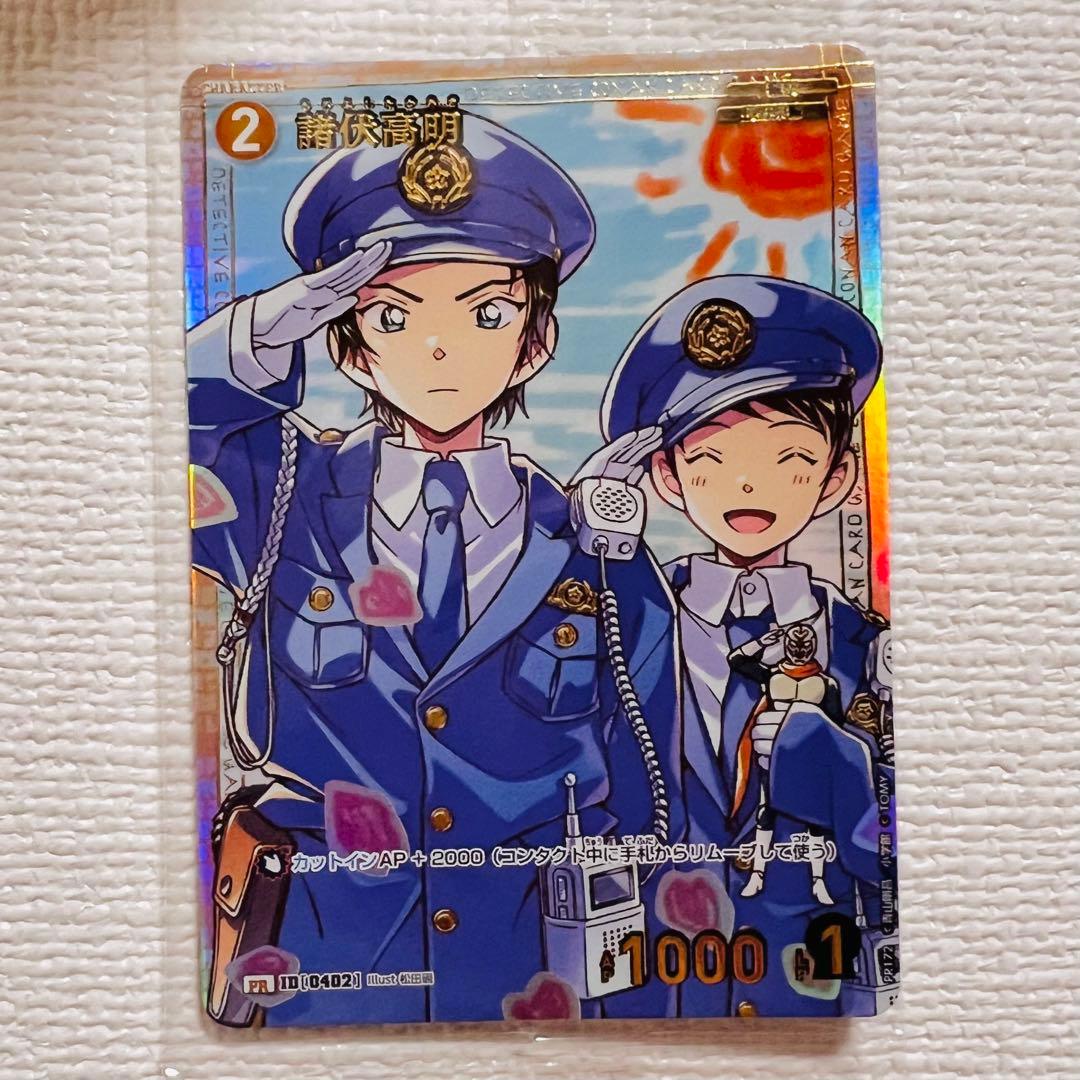 名探偵コナンカードゲーム 諸伏高明 チャレンジ戦 - メルカリ