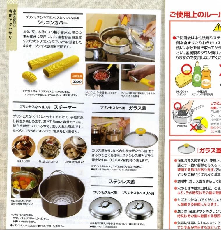 アサヒ軽金属…コストダウン前7層プリンセスなべSLセットIH対応…鍋外径21cm