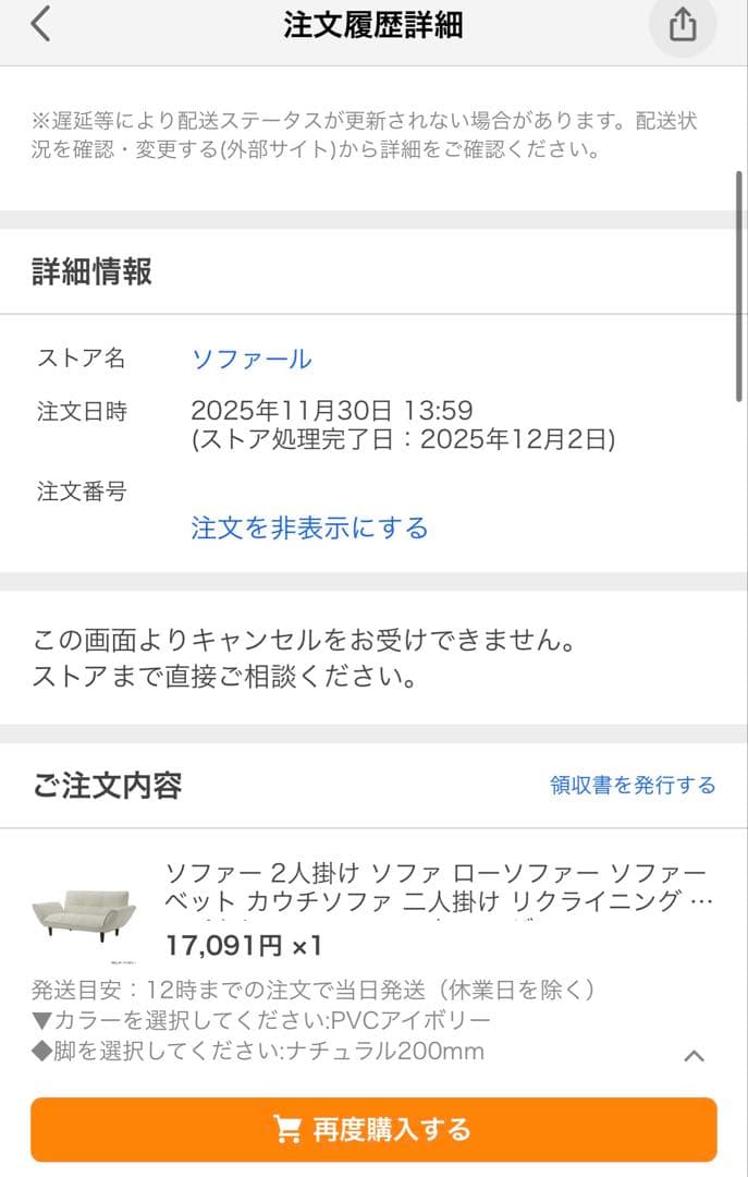 ソファベッド　PVC　アイボリー　2人掛け