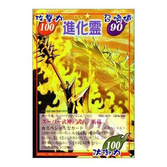 新品・特典カード付き】シャーマンキング 超・占事略決2 - メルカリ