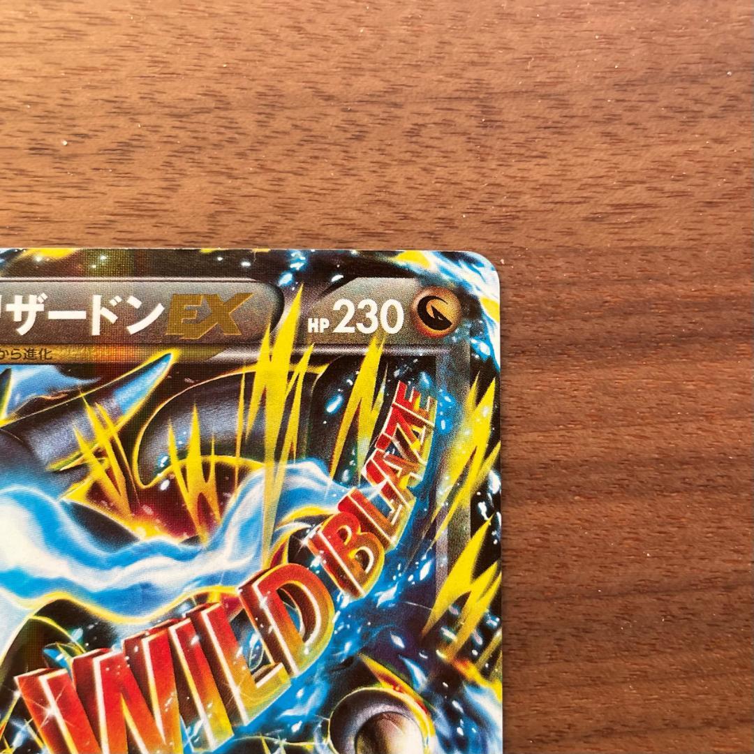 ポケモンカード MリザードンEX RR 055/080☆S0006 - メルカリ