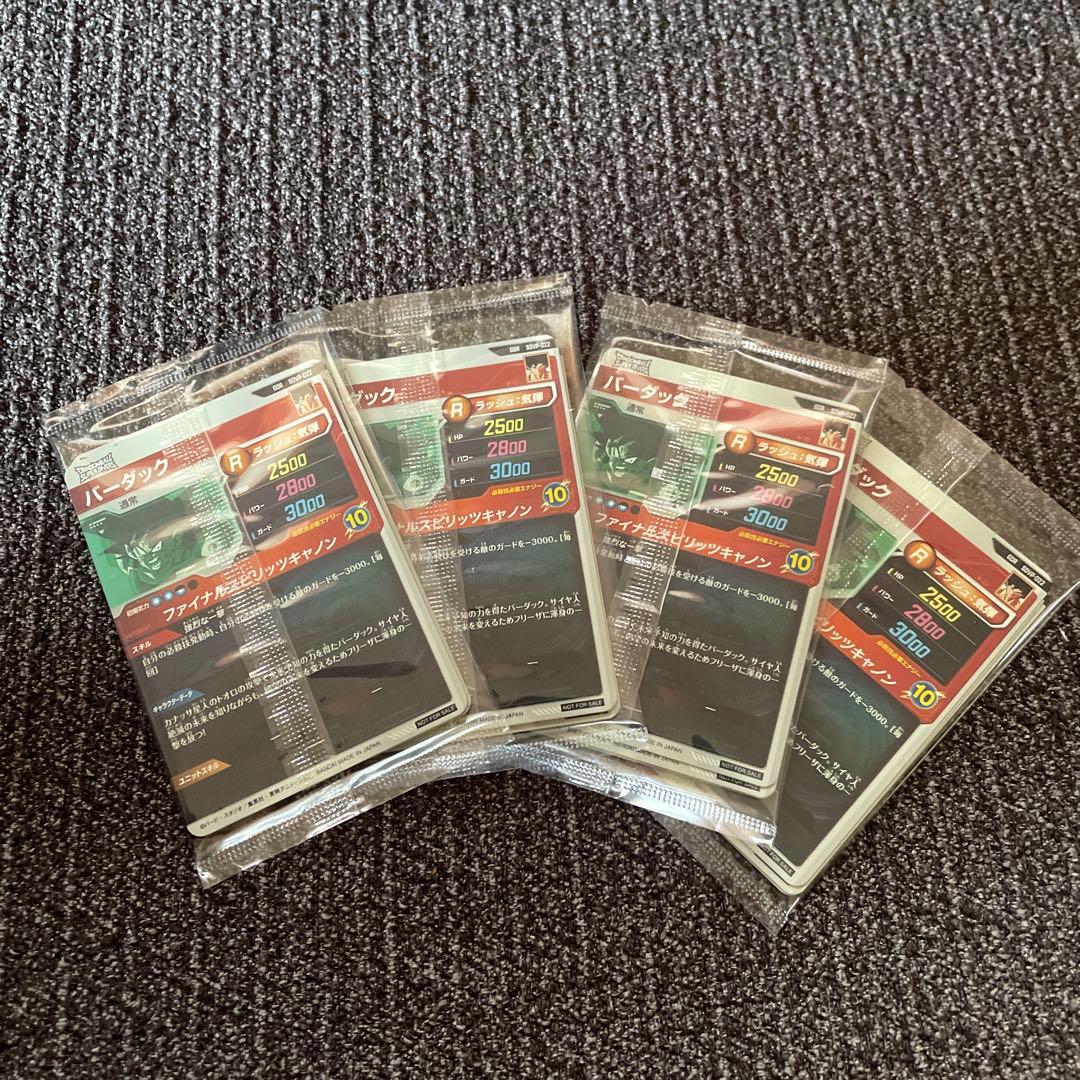 ドラゴンボールスーパーダイバーズ 孫悟空 SDVP-020天使悟空3セット