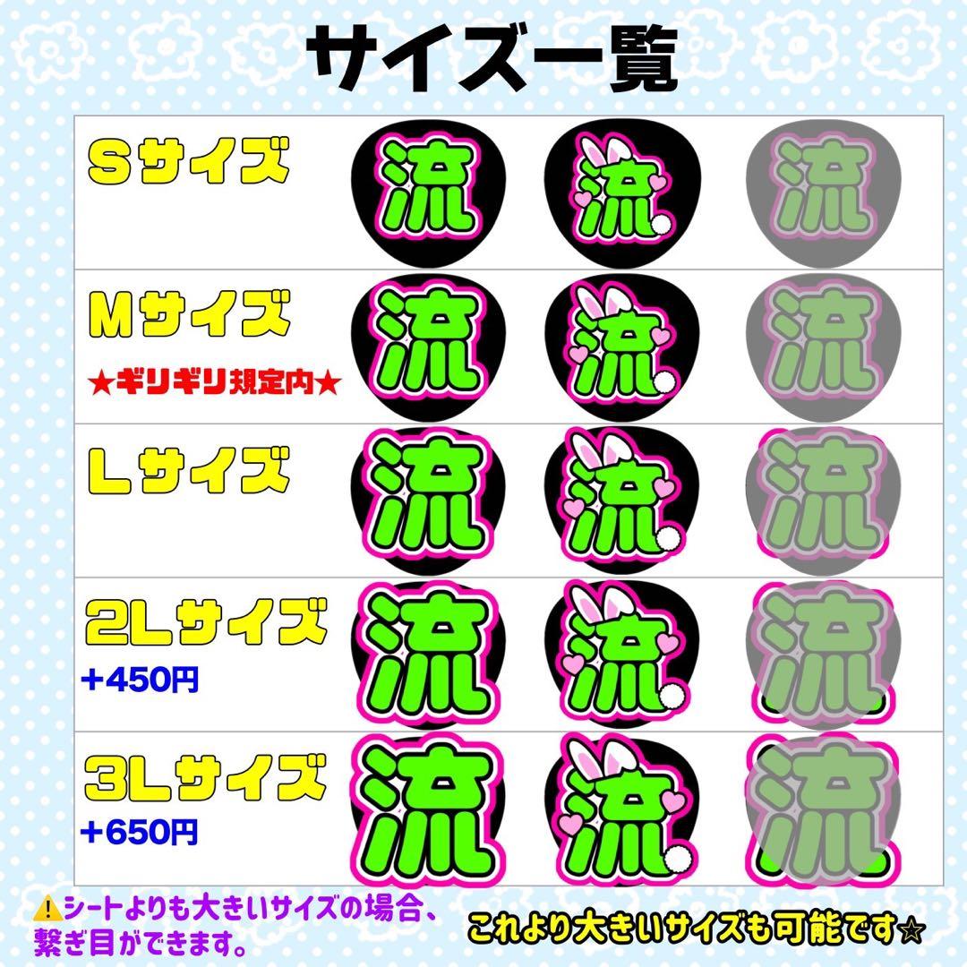 うちわ文字 連結 折りたたみ オーダー 団扇屋さん ハングル ボード