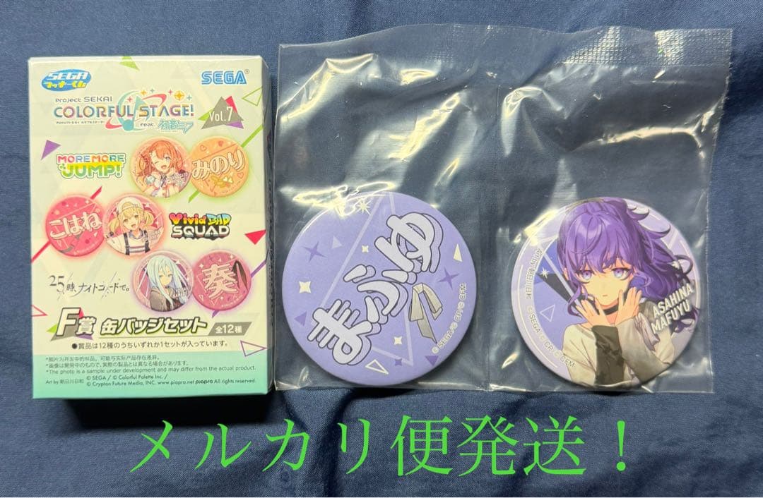 プロセカ セガラッキーくじ vol.7 缶バッジ 朝比奈まふゆ - メルカリ