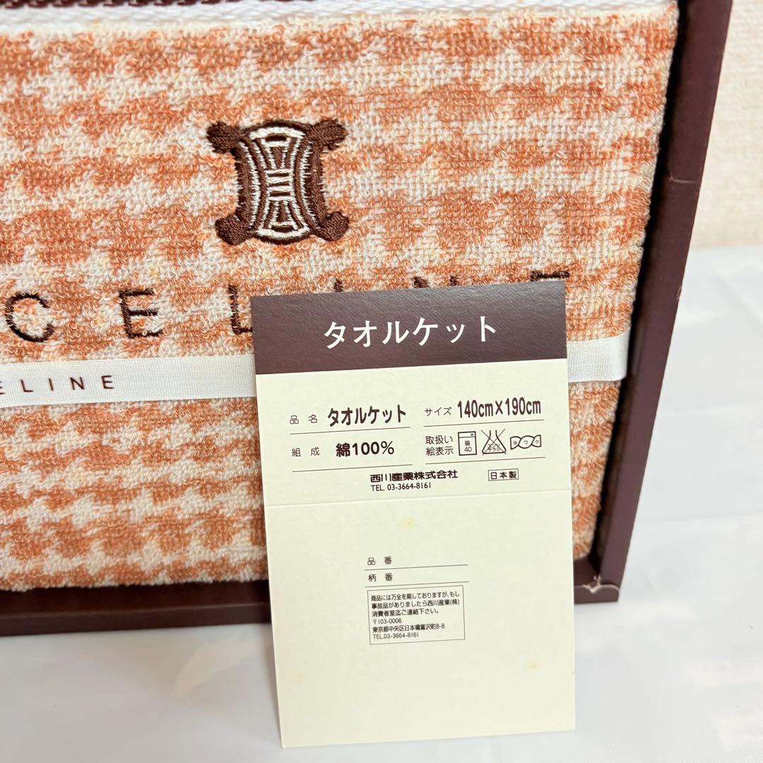 CELINE セリーヌ Cマカダム タオルケット 2枚セット
