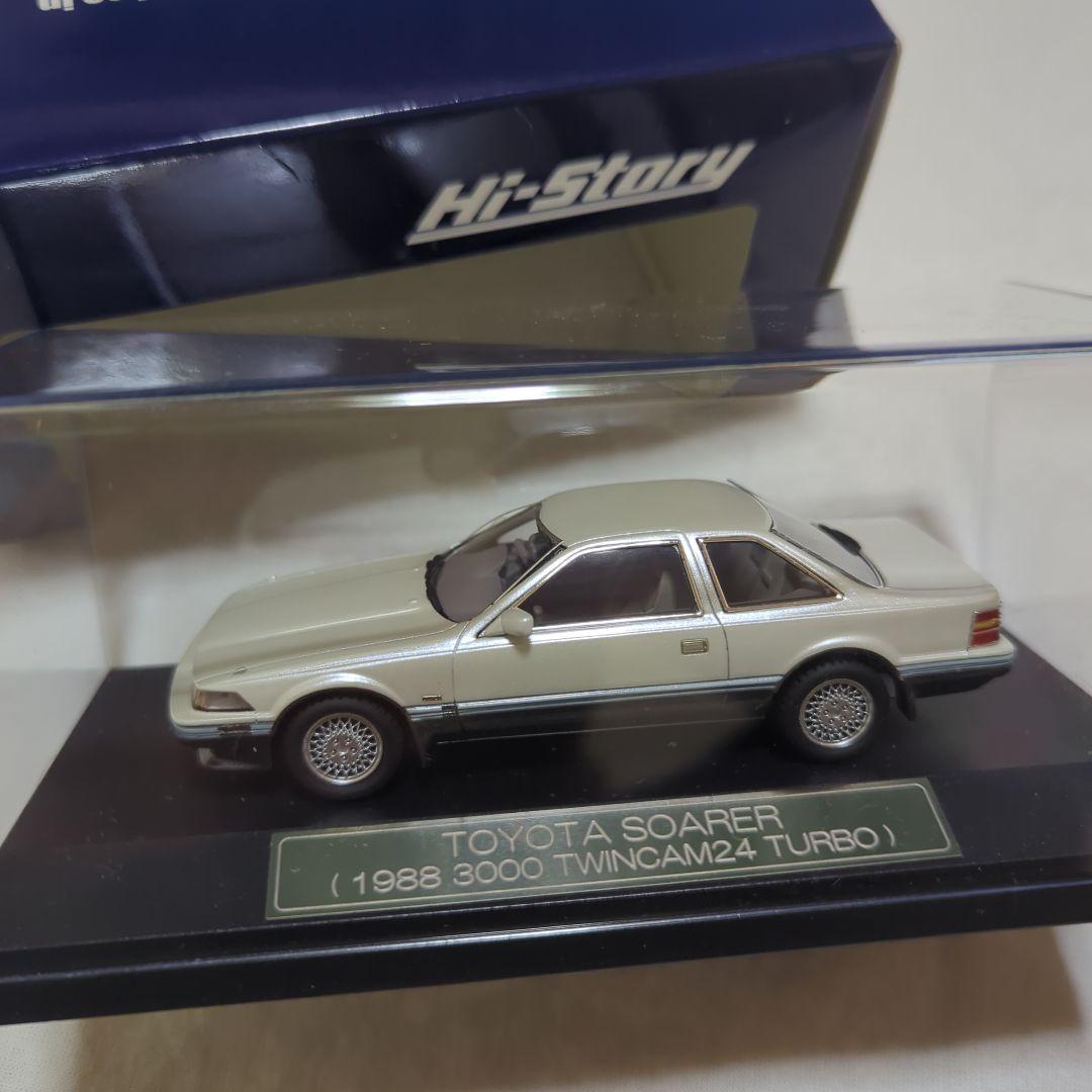 ハイストーリー 1/43 ソアラ 1988 3.0GT