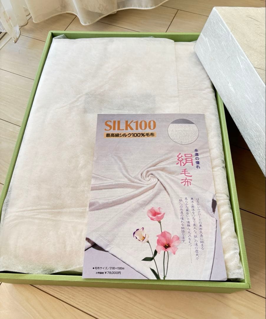 更に値下げ 格安★最高級 絹毛布★シルク100%★シルク毛布★78000円の品