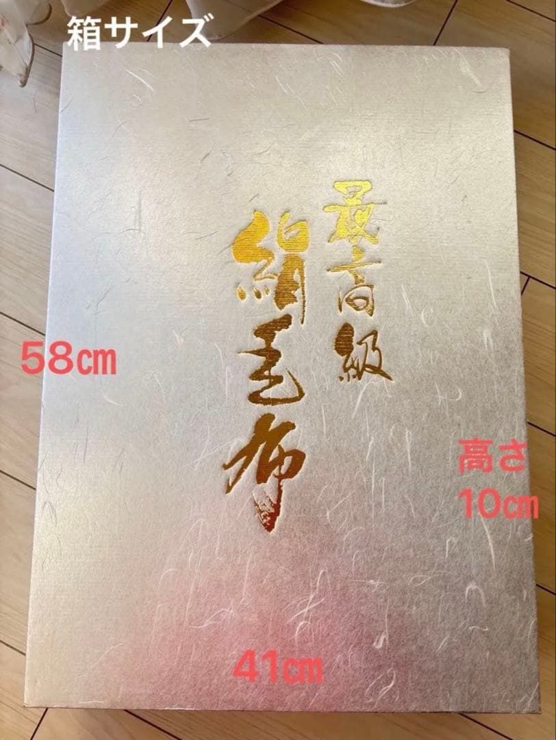 更に値下げ 格安★最高級 絹毛布★シルク100%★シルク毛布★78000円の品