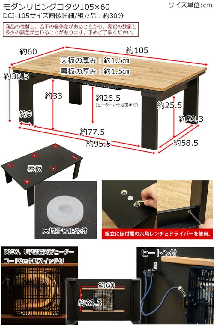 《新品・送料無料》《完成品》モダンリビングコタツ　105×60
