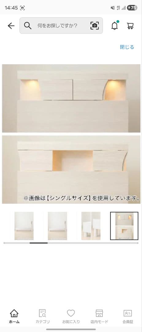 ニトリ　ベッドフレーム（クイーン）　宮付き