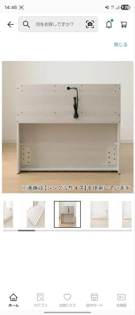 ニトリ　ベッドフレーム（クイーン）　宮付き