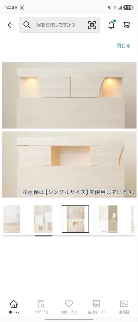 ニトリ　ベッドフレーム（クイーン）　宮付き