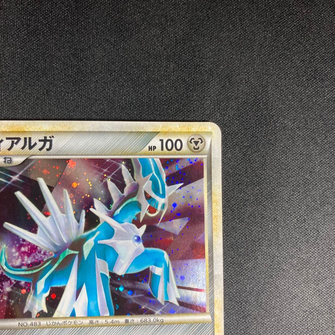 特価品 ポケモンカード ディアルガ 色違い 5000枚限定 - メルカリ