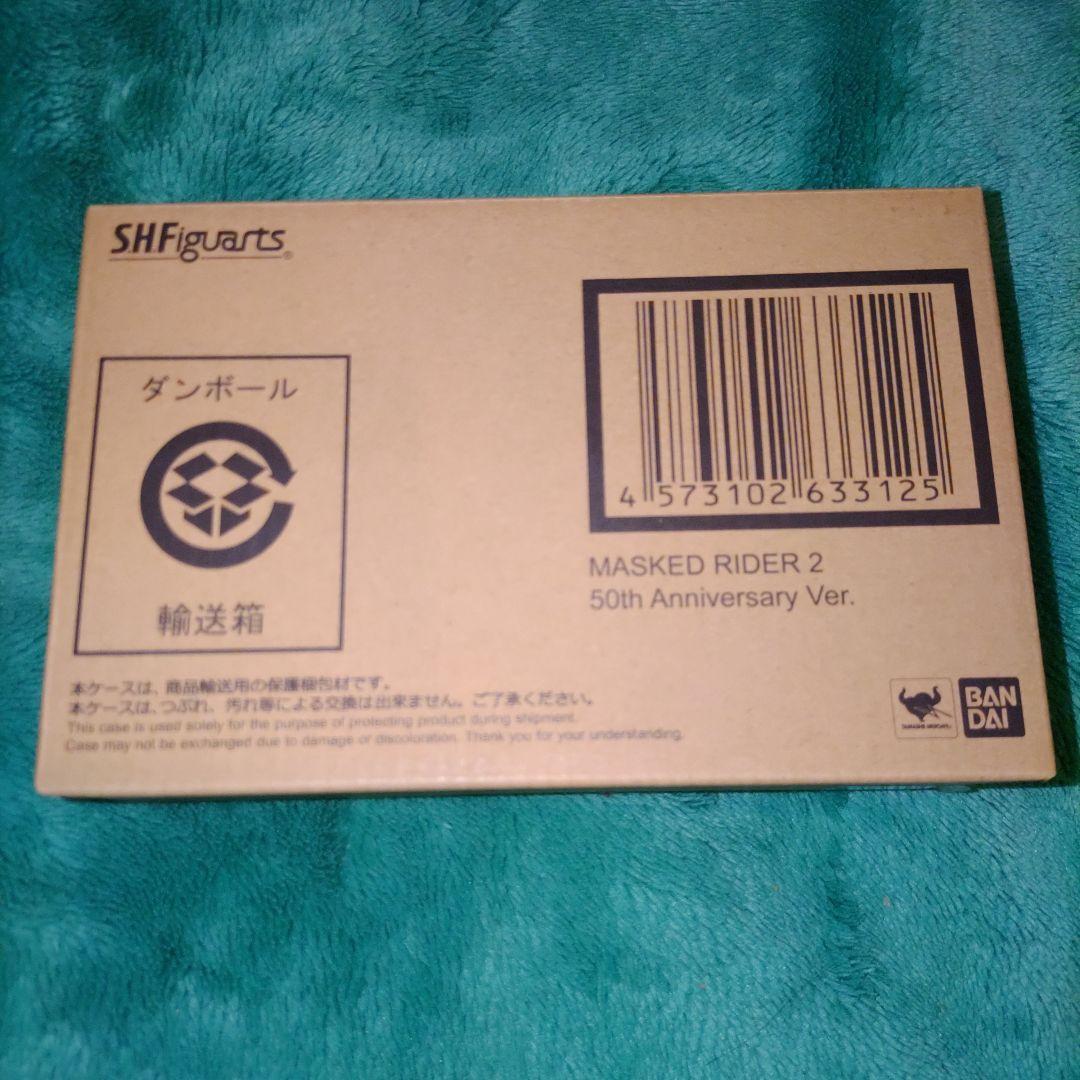 【真骨彫製法】S.H.Figuarts 仮面ライダー 新2号 バンダイ 東映