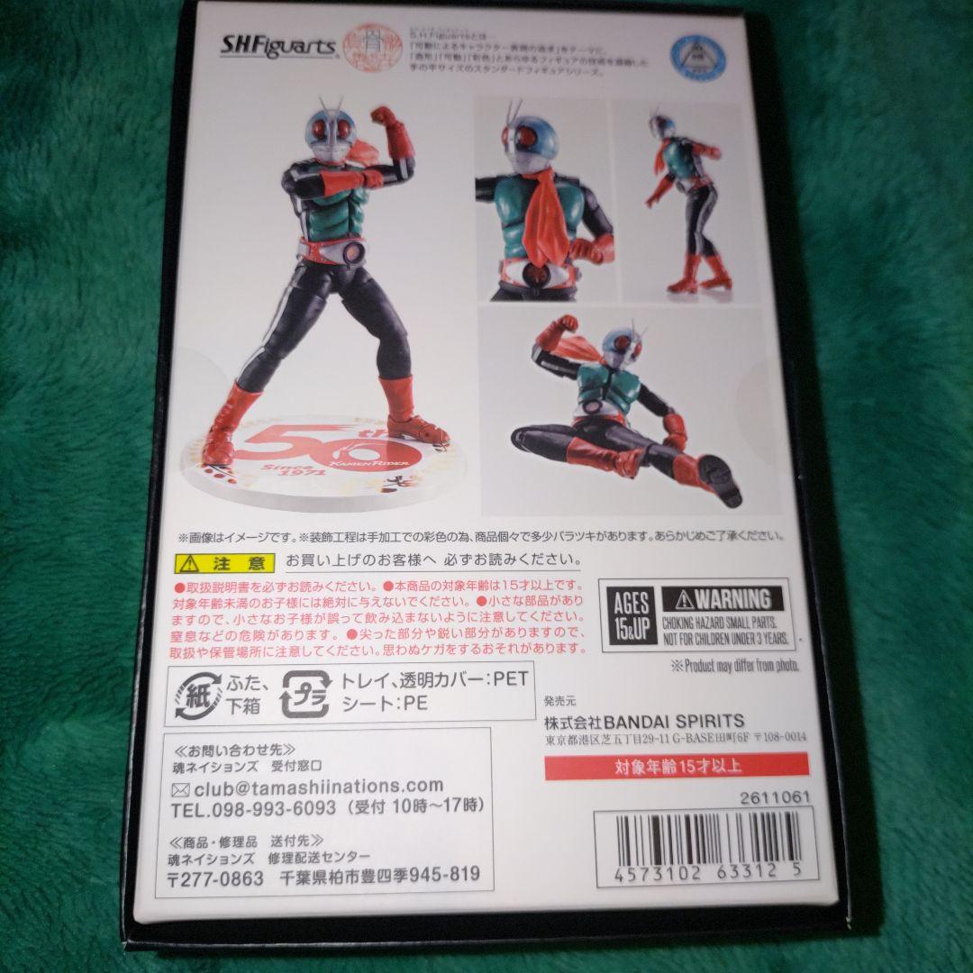【真骨彫製法】S.H.Figuarts 仮面ライダー 新2号 バンダイ 東映