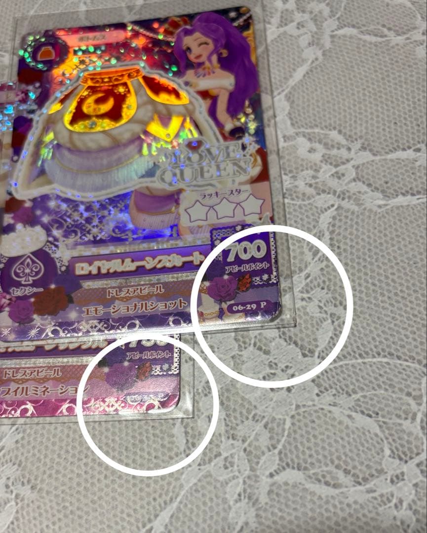 アイカツ カード プレミアムレア コンプリートセット