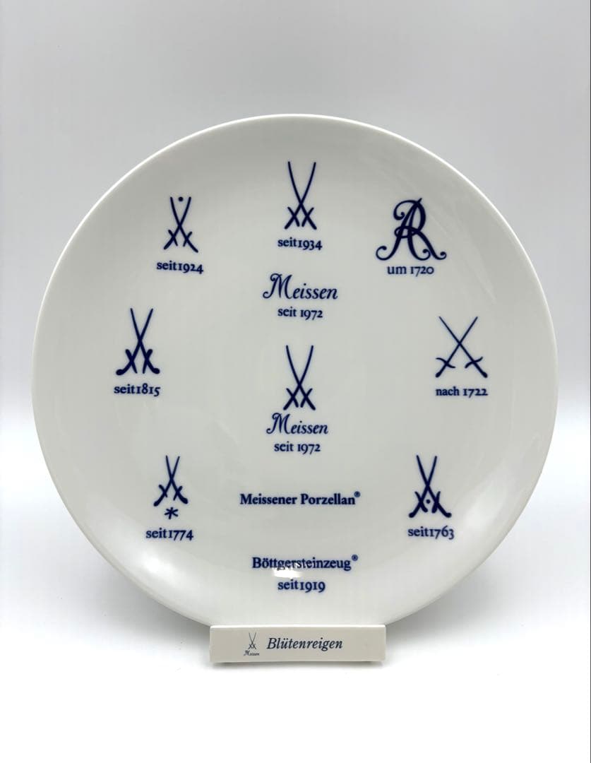 マイセン　歴代双剣マーク 飾皿 　ロゴ　25.5cmプレート　皿スタンド　箱付き