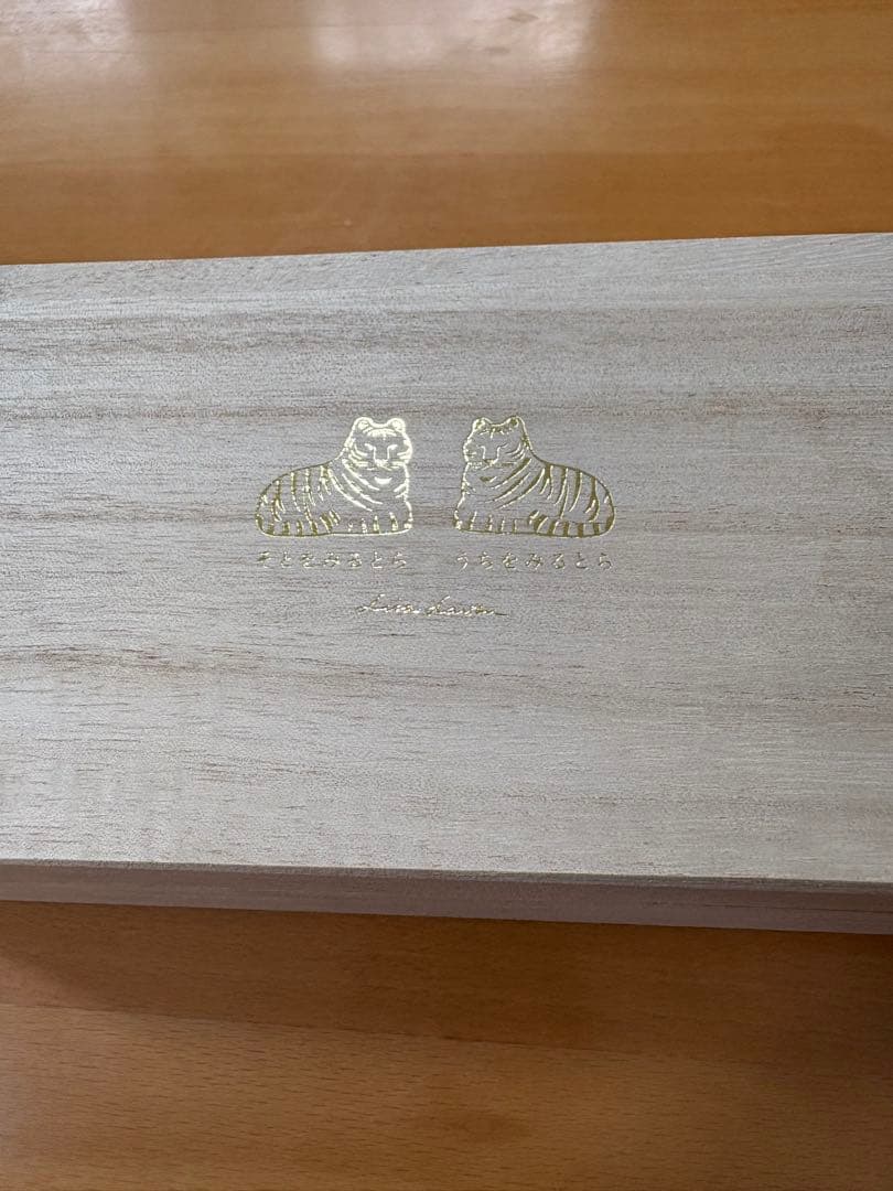 リサラーソン　干支　そとをみるとら　うちをみるとら　２体セット　ゴールド