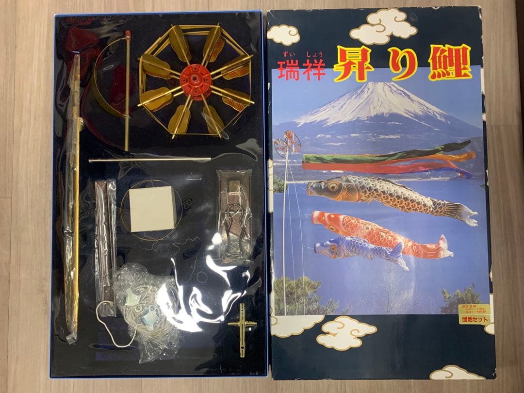 鯉のぼり　1.5M 瑞祥　使用品　こいのぼり