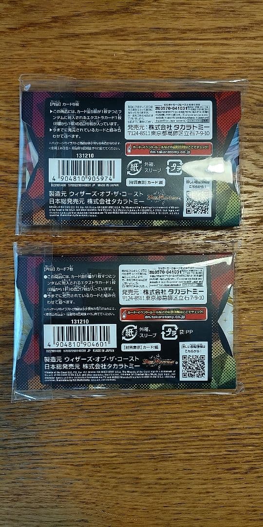 デュエル・マスターズ 神アート COLORFUL  輝かしき新世界