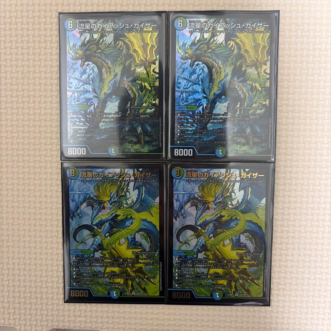 ガイアッシュカイザー 4枚 - メルカリ