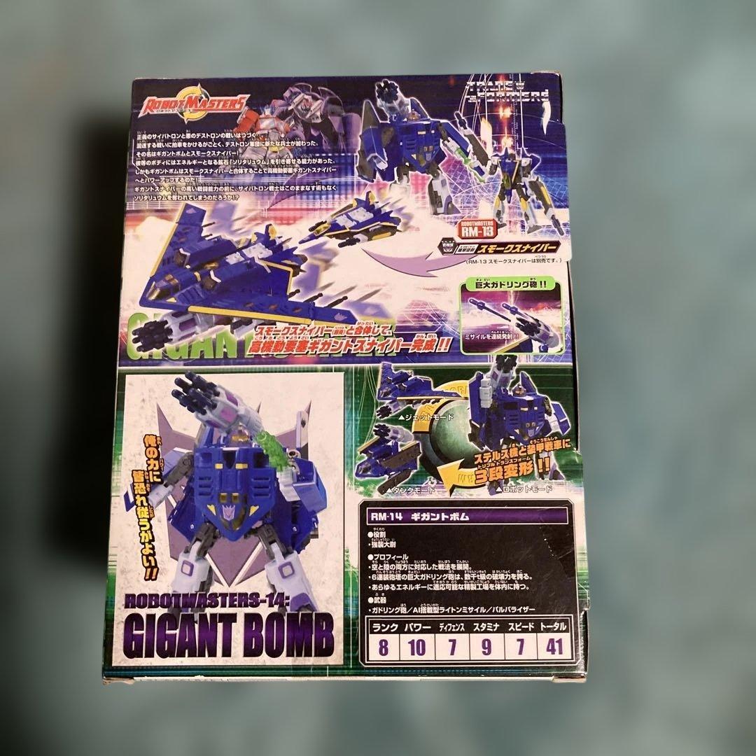 ギガントボム 新品未開封