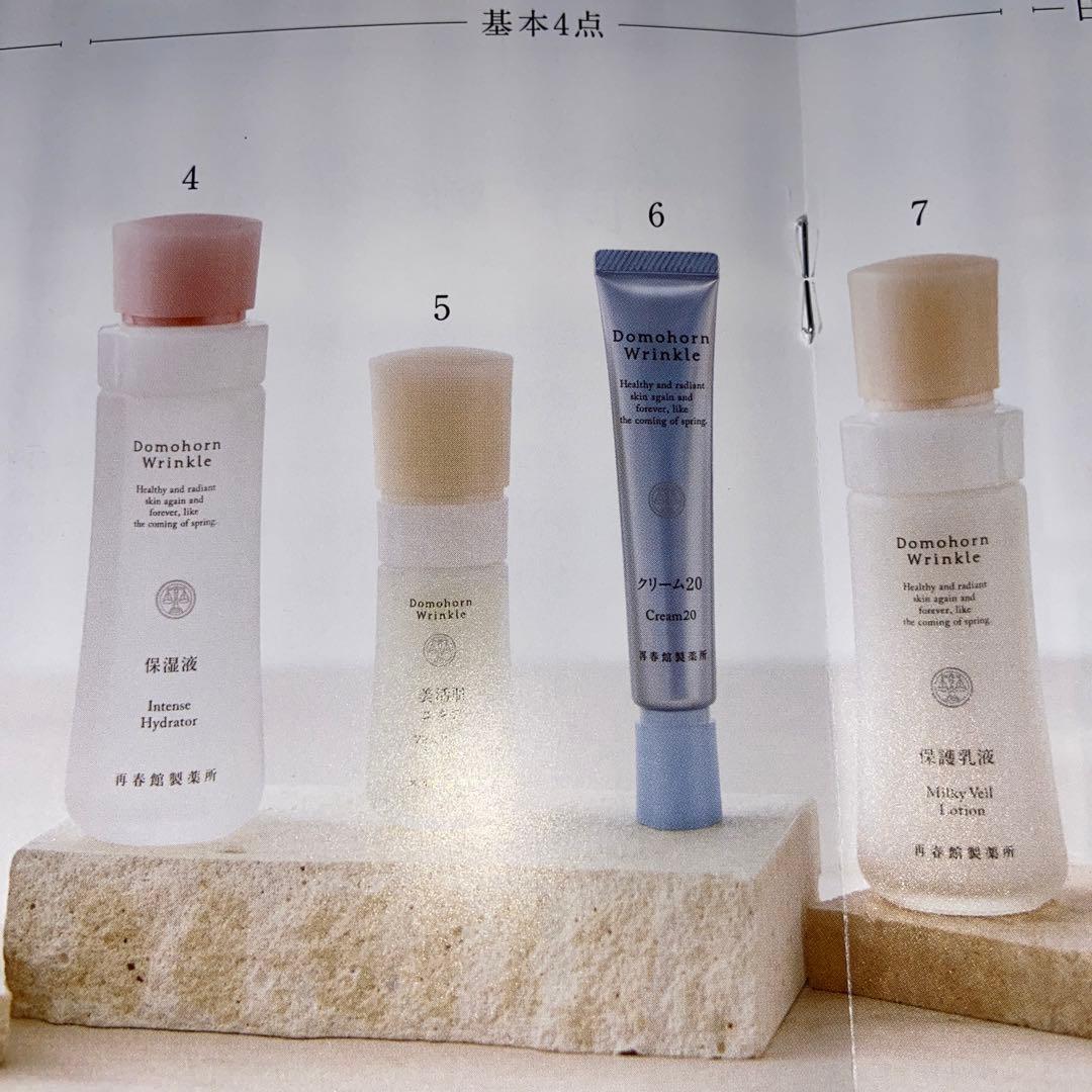 ドモホルンリンクル　基本4点セット　未開封