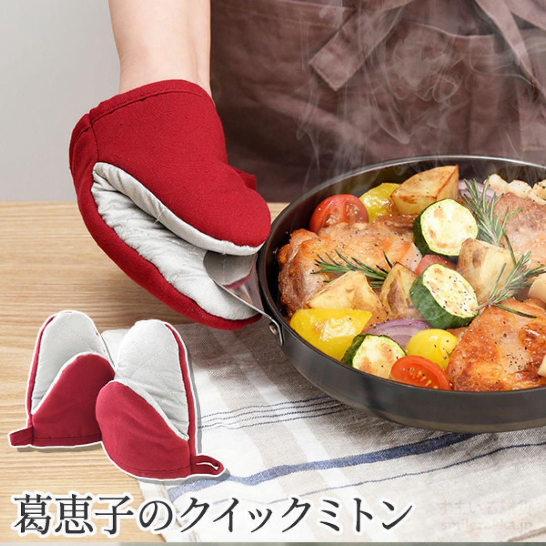 肴七味 日本製　ステンレス　卓上鍋　24cm 新潟県燕市　ミトン付き