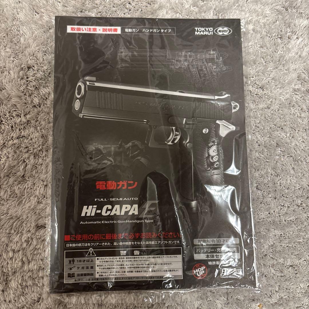 m*a様 東京マルイ Hi-CAPA E 18歳以上　電動ハンドガン
