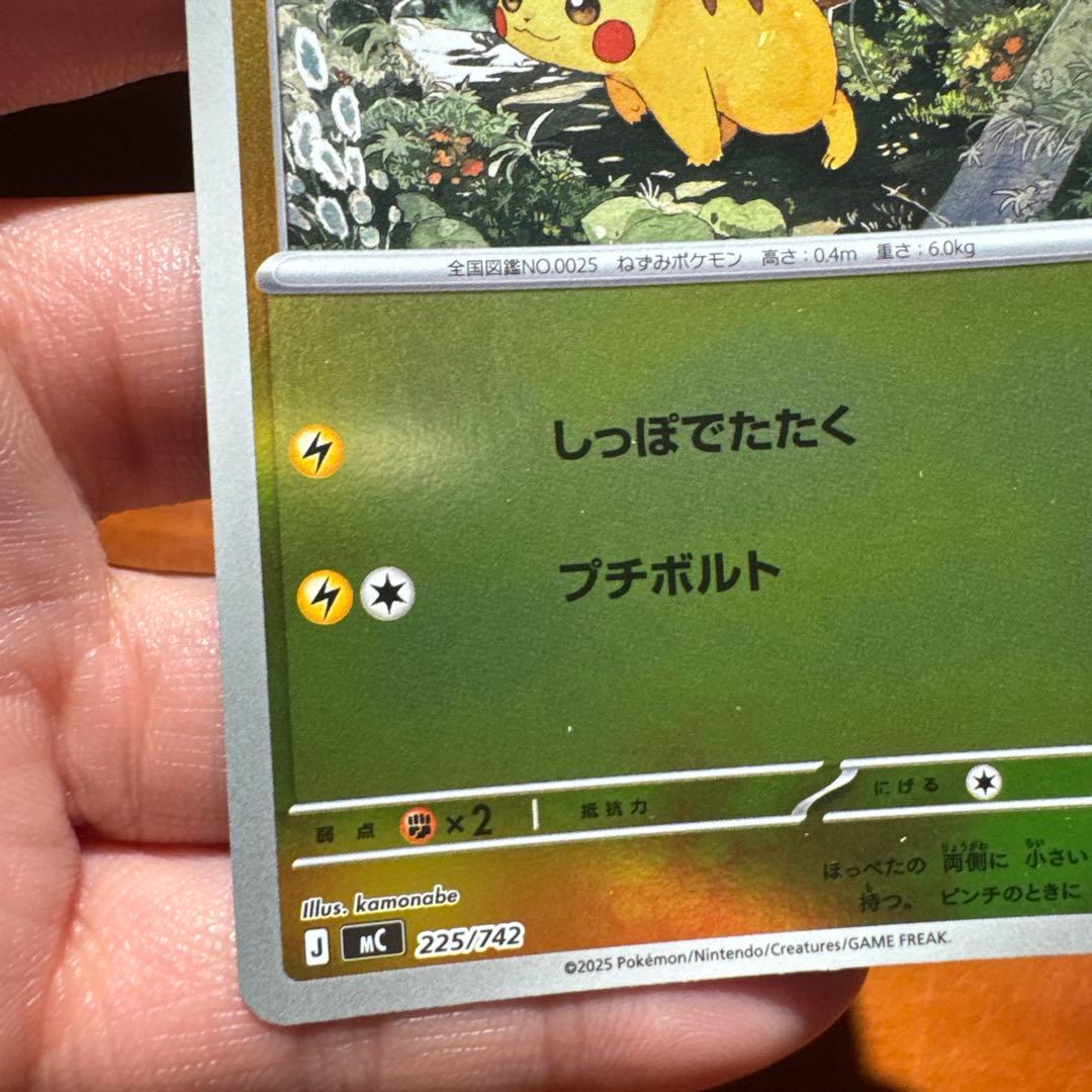 スタートデッキ100 ミラー ピカチュウ HP70 雷タイプ カード - メルカリ