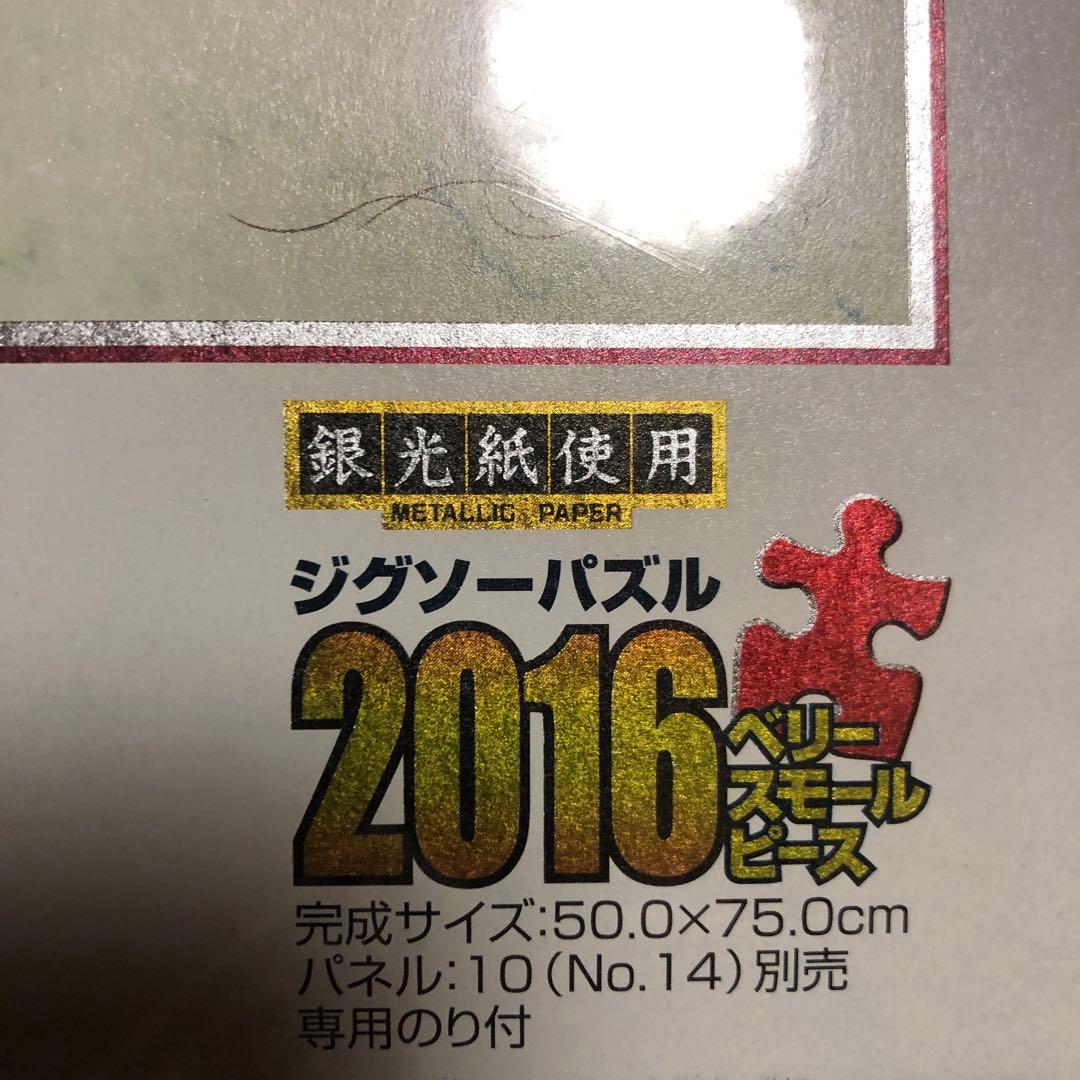 【超希少】銀光紙使用　アルフォンス・ミュシャ「夢想」